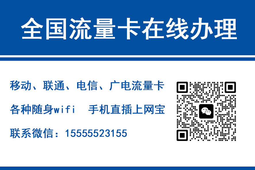 正定移动富安卡（29元188G流量）